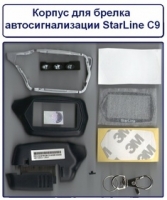 Брелок автосигнализации StarLine StarLine C9