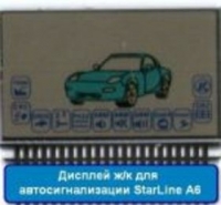 Брелок автосигнализации StarLine StarLine A6