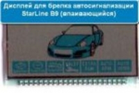Брелок автосигнализации StarLine StarLine B6